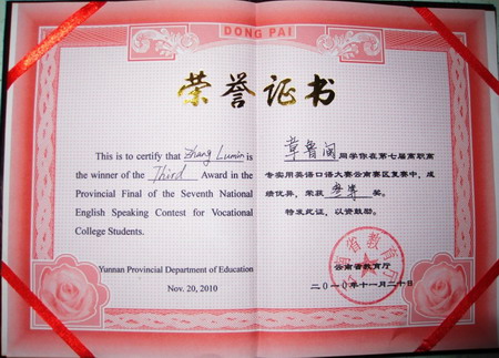 “期頣偕老”牌坊